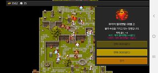 정령 타이쿤 - Screenshot 1