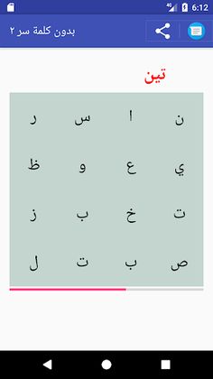 بدون كلمة السر ٢ - Screenshot 1