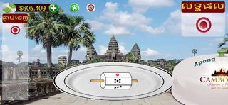 អាប៉ោង-Apong Khmer 2023 2024 - Screenshot 1