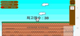 하늘로의 여정 - Screenshot 2