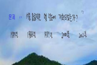 KOREANQUIZ - Screenshot 2