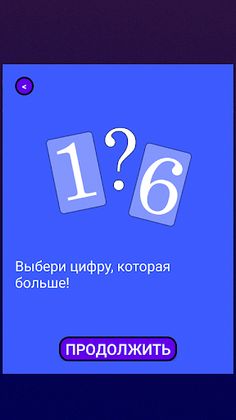 QuizPY - Screenshot 3