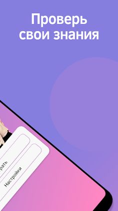 BTS Тест - Screenshot 2