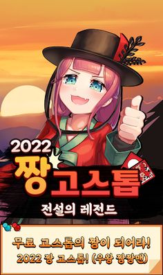 2022 짱 고스톱 : 전설의 레전드 - Screenshot 1
