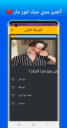 لعبة الجلادين نور مار - Screenshot 3