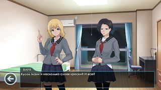 Ideal World - Visual Novel - Screenshot 3