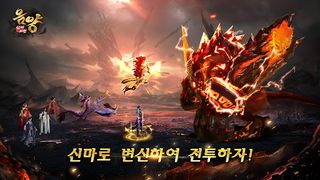 음양: 신마의 연 - Screenshot 1