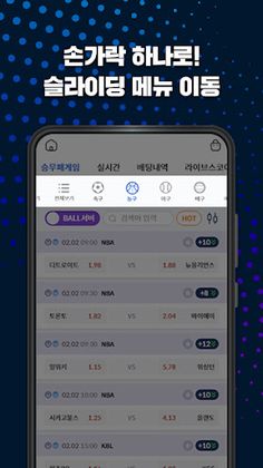 스코어888 - Screenshot 2