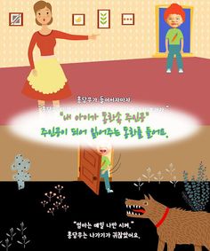 동화히어로 주근깨 투성이 빨간머리 홍당무편 - 유아동화 - Screenshot 2