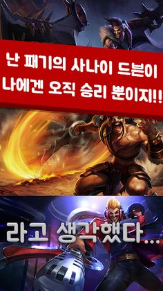 드븐이의 솔랭 심해탈출 - Screenshot 1