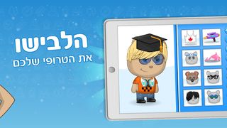 טרופי - Screenshot 3