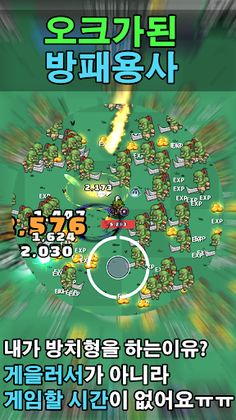 오크가된 방패용사 : 핵앤슬래시 키우기 서바이벌 - Screenshot 4