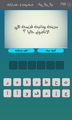 خاتم سليمان - Screenshot 4