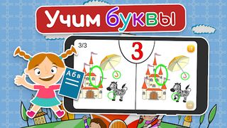Учим буквы - Катина Азбука. Ал - Screenshot 1