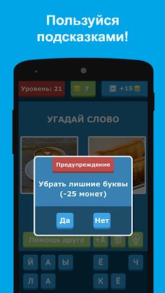 Смешай картинки 2 фото 1 слово - Screenshot 4