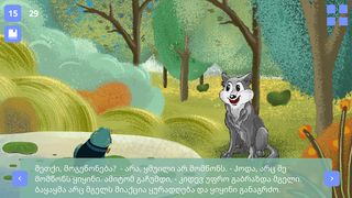 Momgerali Bakaki - Screenshot 2