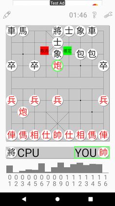 Chinese Chess Game - Screenshot 2