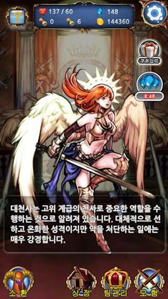 던전 서머너즈 VIP - Screenshot 2