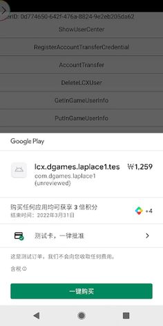 Laplace-1 - Screenshot 2