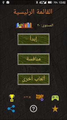 الكلمات المتقاطعة - Screenshot 2