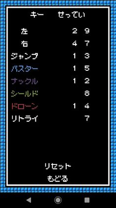 Rockman20xxGamePadEx - Screenshot 2