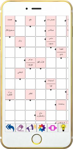 كلمات متقاطعة بالصور - Screenshot 3