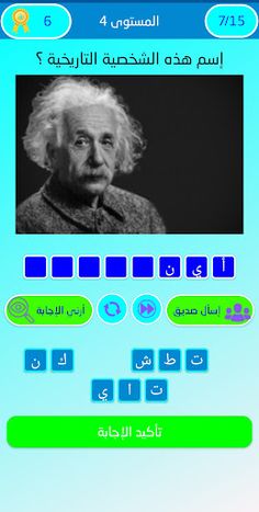 نوابغ وصلة:تحدي الثقافة العامة - Screenshot 3