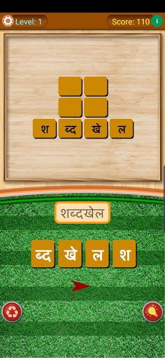 Shabd Khoj Game - Hindi Word P - Screenshot 1