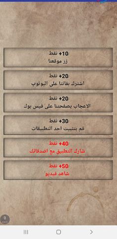 سؤال وجواب : ثقافة - Screenshot 1