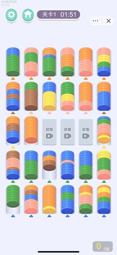 ASMR: Sort Master - Screenshot 1