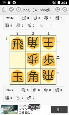 33 Shogi - Screenshot 1