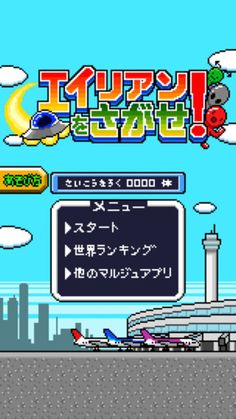 Scan Alien - Screenshot 3