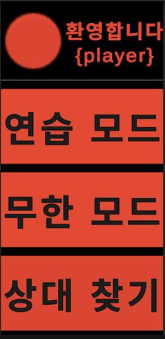 시각장애인을 위한 홈 스포츠 쇼다운 - Screenshot 2