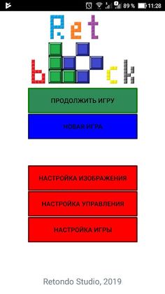 RetBlock - Screenshot 1