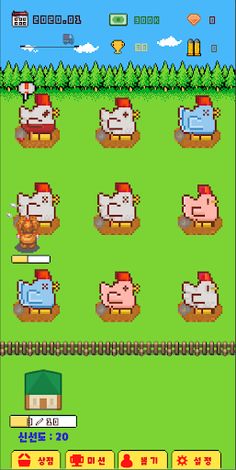 꼬꼬 짜요 타이쿤 - 추억의 명작 - Screenshot 2