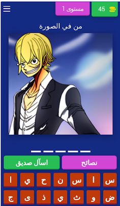 عالم الألغاز الساحر كويز انمي - Screenshot 1