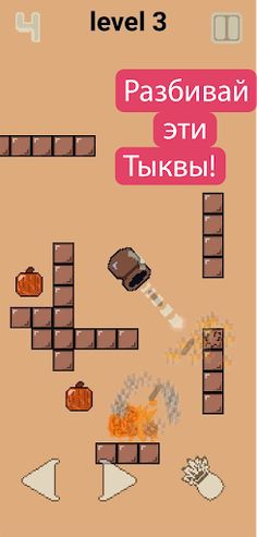 Pumpkin Pie - Screenshot 4