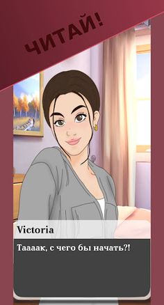 Love Story. Book I: Mystery Pa - Screenshot 1