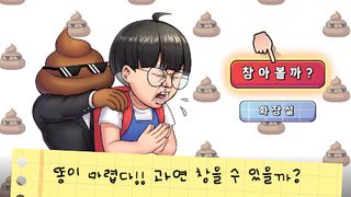 Poop Run - Toilet Tap Casual - Screenshot 1