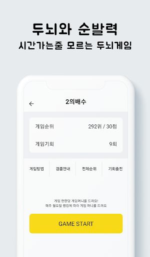 2의배수 - 탭탭 - Screenshot 3