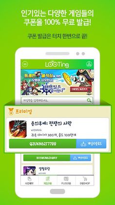 루팅 - LOOTING - Screenshot 4