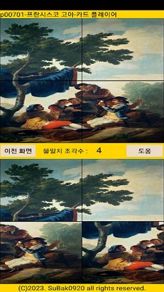 ttpuzzle07a - Screenshot 4