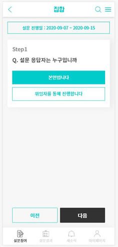 집합 - Screenshot 4