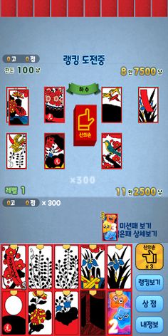 맞고 - 썸머드림 - Screenshot 3