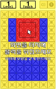 수퍼고퀄뒤집기 - Screenshot 1