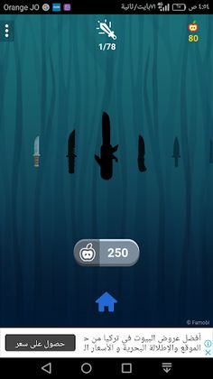 KNIFE_RAIN game - Screenshot 2