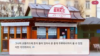 칸타빌레 레시피 - Screenshot 3