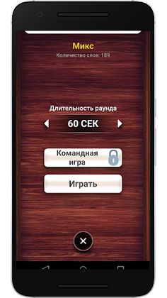 Веселуха: игра для компании! - Screenshot 4