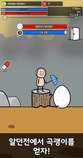 곡괭이키우기 : 김덕봉 생존기2 - Screenshot 3