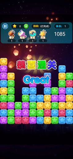 Eliminate Star - Screenshot 2